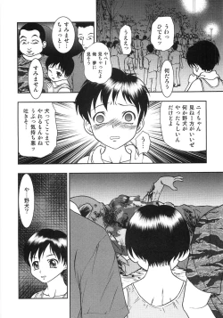 Page 108 of Chietsu no Oyugi