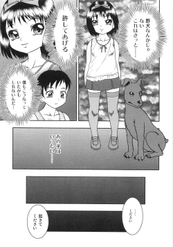 Page 109 of Chietsu no Oyugi