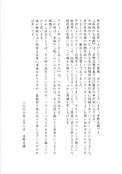 Page 116 of Chietsu no Oyugi