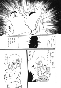 Page 139 of Chietsu no Oyugi