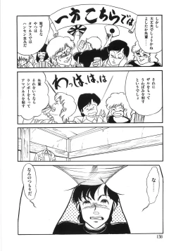 Page 140 of Chietsu no Oyugi