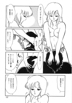 Page 141 of Chietsu no Oyugi