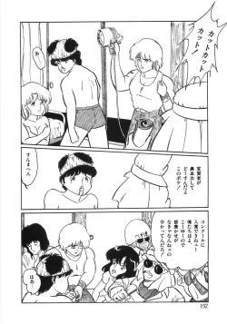 Page 156 of Chietsu no Oyugi