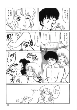 Page 159 of Chietsu no Oyugi