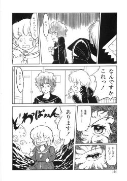 Page 168 of Chietsu no Oyugi