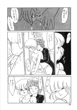 Page 172 of Chietsu no Oyugi