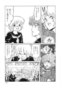 Page 179 of Chietsu no Oyugi