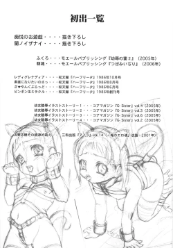 Page 181 of Chietsu no Oyugi