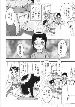 Page 20 of Chietsu no Oyugi