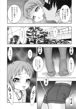 Page 44 of Chietsu no Oyugi