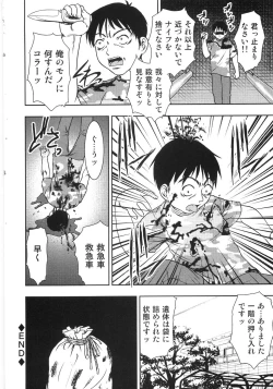 Page 56 of Chietsu no Oyugi