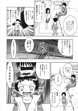 Page 62 of Chietsu no Oyugi