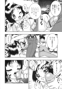 Page 80 of Chietsu no Oyugi