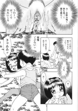 Page 87 of Chietsu no Oyugi