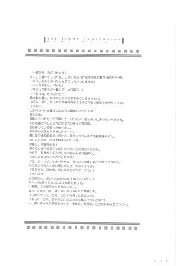 Page 19 of Seifuku Rakuen 9 - Costume Paradise; Trial 09