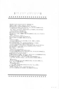 Page 21 of Seifuku Rakuen 9 - Costume Paradise; Trial 09