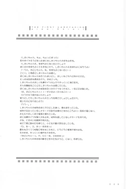 Page 25 of Seifuku Rakuen 9 - Costume Paradise; Trial 09