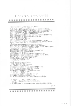 Page 31 of Seifuku Rakuen 9 - Costume Paradise; Trial 09