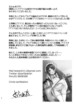 Page 25 of Goumou Maid Alice wa Suki desu ka - Do you like hairy maids Alice?