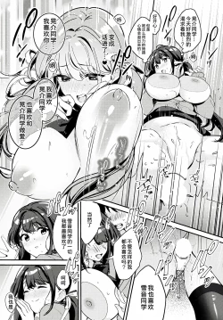 Page 24 of Jirai ni Naritai Yukine-san