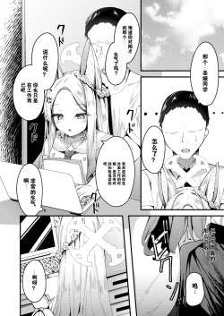 Page 2 of Seia Zemi, Enmei