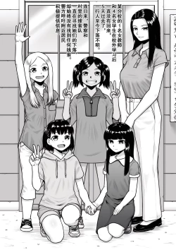 Page 3 of Kangoku Kyoushitsu