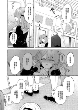 Page 16 of Kyou kara Waruiko. Zoku - Bad boyfrom today | 今天開始當個壞孩子。 續集