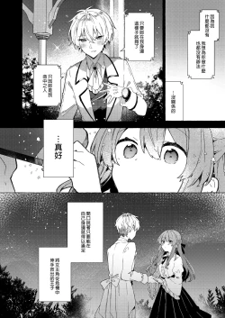 Page 50 of Kyou kara Waruiko. Zoku - Bad boyfrom today | 今天開始當個壞孩子。 續集