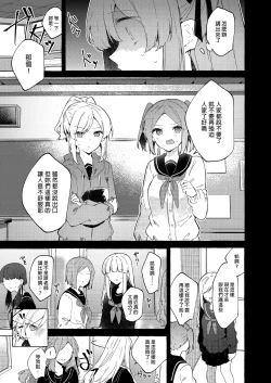 Page 57 of Kyou kara Waruiko. Zoku - Bad boyfrom today | 今天開始當個壞孩子。 續集