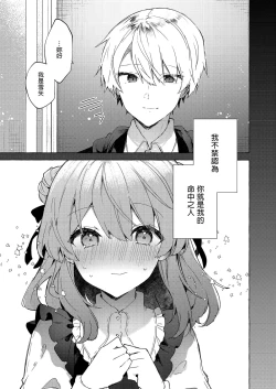 Page 61 of Kyou kara Waruiko. Zoku - Bad boyfrom today | 今天開始當個壞孩子。 續集