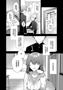 Page 6 of Kyou kara Waruiko. Zoku - Bad boyfrom today | 今天開始當個壞孩子。 續集