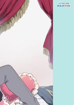 Page 71 of Kyou kara Waruiko. Zoku - Bad boyfrom today | 今天開始當個壞孩子。 續集