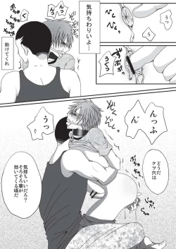 Page 11 of Petto Ni Naru Made