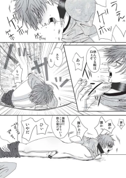 Page 13 of Petto Ni Naru Made