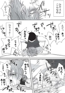 Page 18 of Petto Ni Naru Made