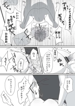 Page 19 of Petto Ni Naru Made