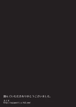 Page 25 of Petto Ni Naru Made