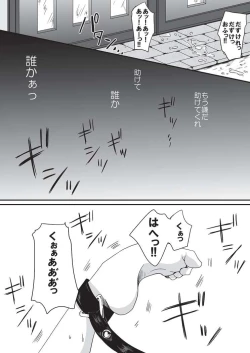 Page 12 of Pet to Mitsugetsu