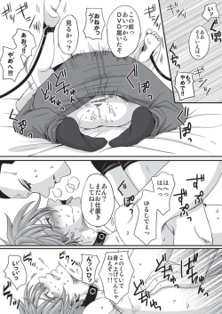 Page 13 of Pet to Mitsugetsu