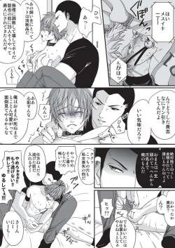 Page 16 of Pet to Mitsugetsu