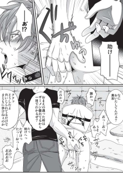 Page 8 of Pet to Mitsugetsu