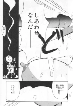 Page 43 of E cup Pai School