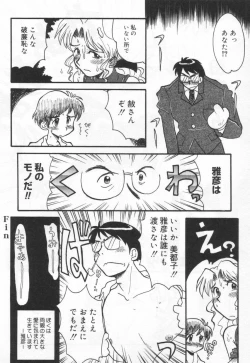 Page 92 of E cup Pai School