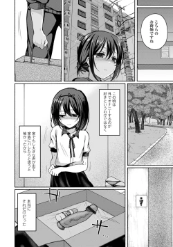 Page 12 of Doko demo Otokonoko
