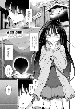 Page 149 of Doko demo Otokonoko