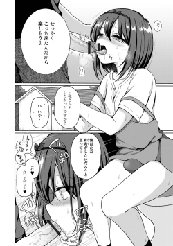 Page 200 of Doko demo Otokonoko
