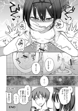 Page 206 of Doko demo Otokonoko