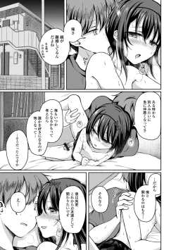 Page 73 of Doko demo Otokonoko