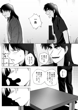 Page 33 of TURN TO ME