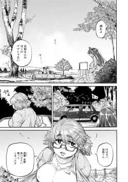 Page 107 of Getsuyoubi no koibito-tachi